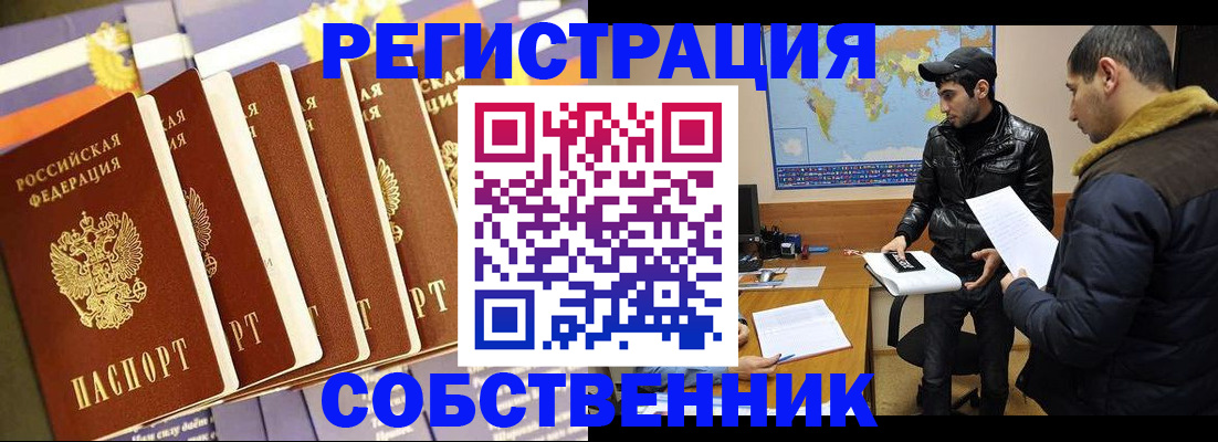 временная регистрация надежно в Петухово