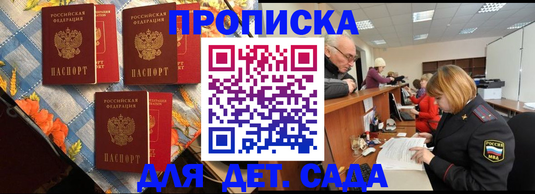 купить прописку в Петухово