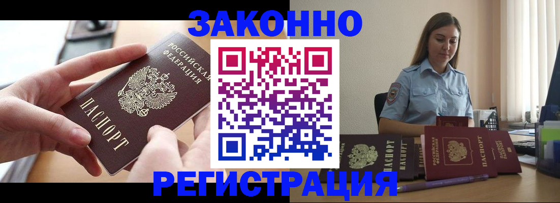временная регистрация в квартире в Петухово