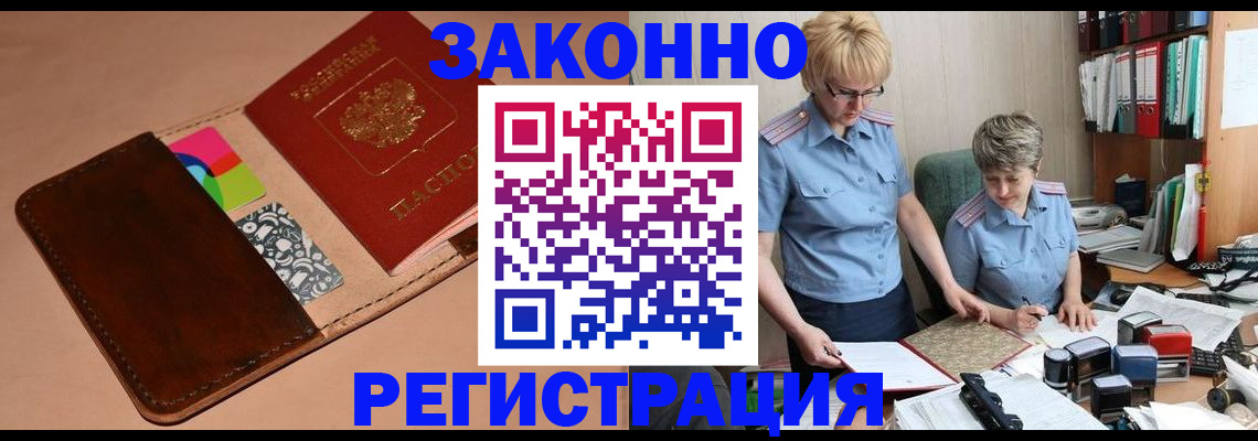 временная регистрация недорого в Петухово